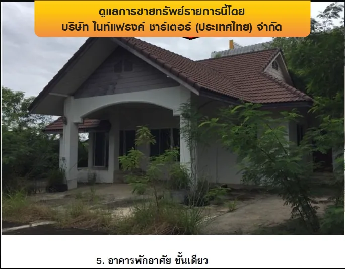 โกดัง
