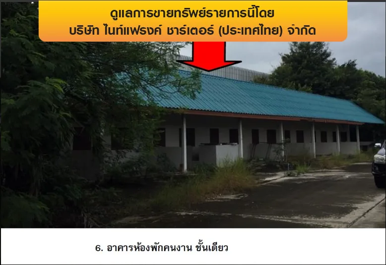 โกดัง