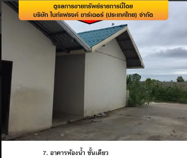 โกดัง