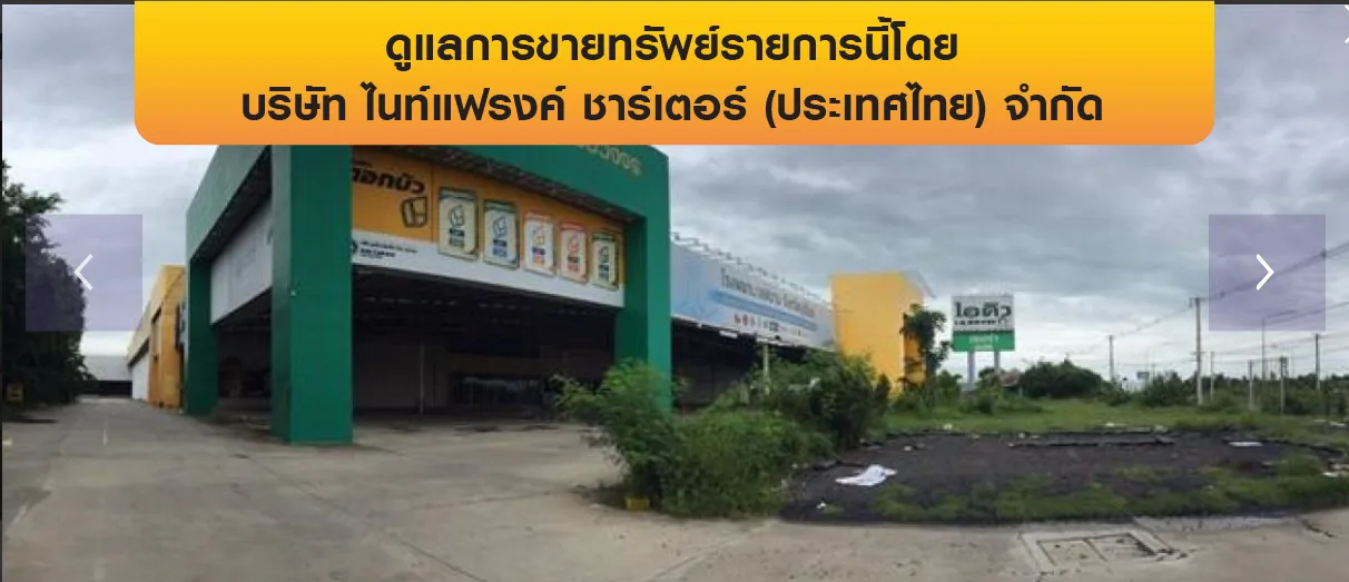 โกดัง