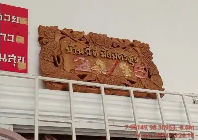 บ้านแฝด ทรัพย์สมนาม กะทู้-ภูเก็ต รูปที่ 1