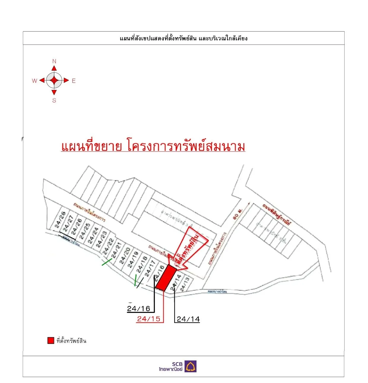 บ้านแฝด ทรัพย์สมนาม กะทู้-ภูเก็ต