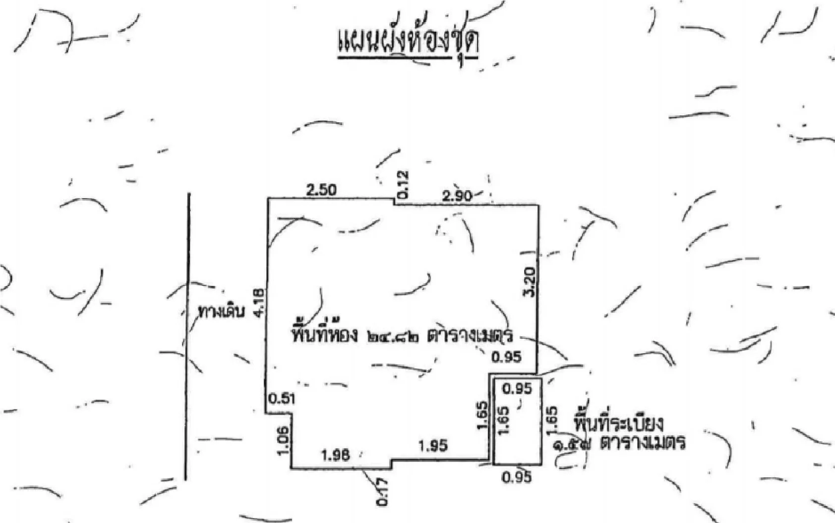 ห้องชุด แอสปาย สาทร-ตากสิน [ทิมเบอร์โซน ชั้น 19]