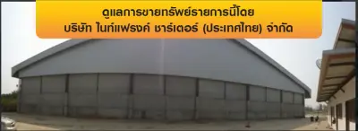 โกดัง เมืองสระแก้ว รูปที่ 4