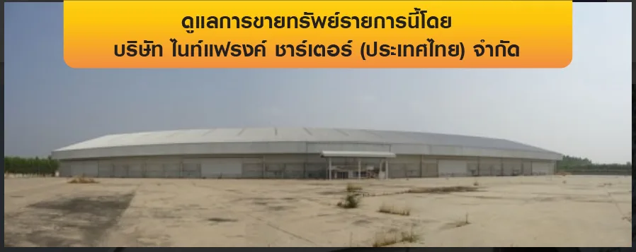โกดัง เมืองสระแก้ว