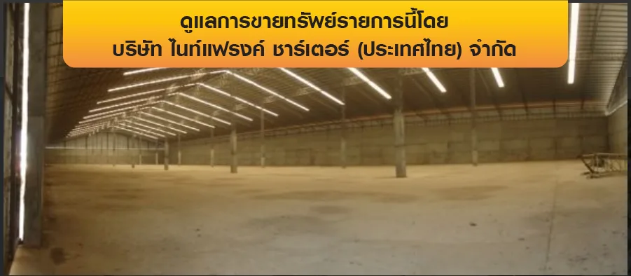 โกดัง เมืองสระแก้ว