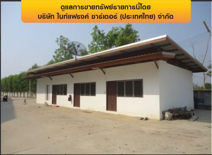 โกดัง เมืองสระแก้ว