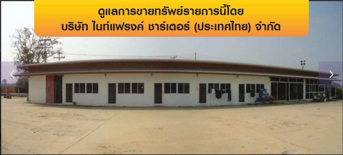 โกดัง เมืองสระแก้ว