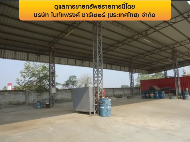 โกดัง เมืองสระแก้ว