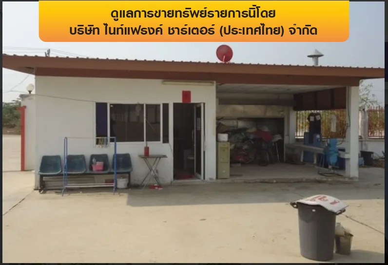 โกดัง เมืองสระแก้ว