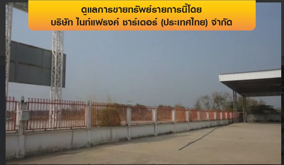 โกดัง เมืองสระแก้ว