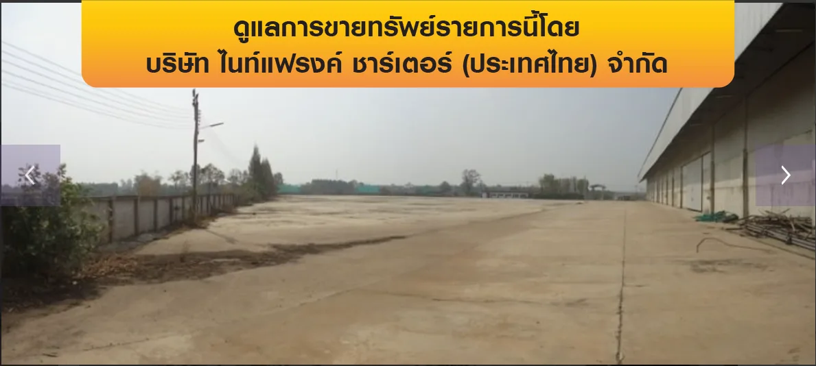 โกดัง เมืองสระแก้ว