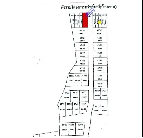 อาคารพาณิชย์ เมืองระยอง