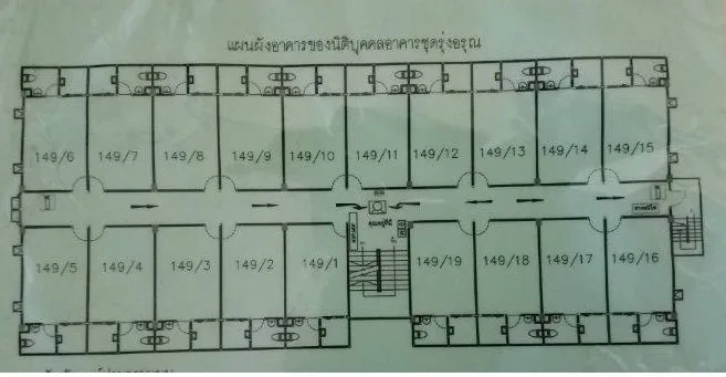 ห้องชุด รุ่งอรุณ [ชั้น 2 อาคาร 1]