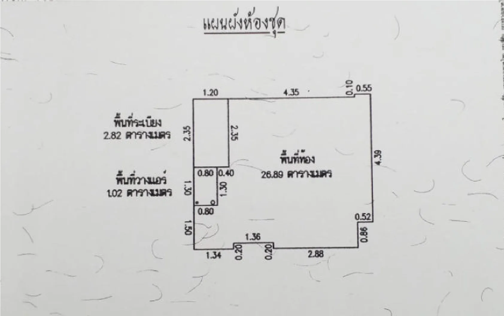 ห้องชุด ไอดีโอ สาทร-ท่าพระ [ชั้น 17]