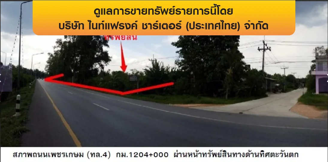 ที่ดินว่างเปล่า ป่าบอน-พัทลุง