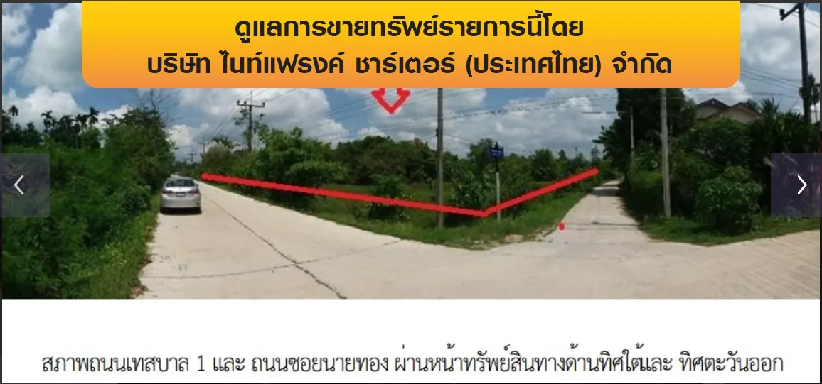 ที่ดินว่างเปล่า ป่าบอน-พัทลุง