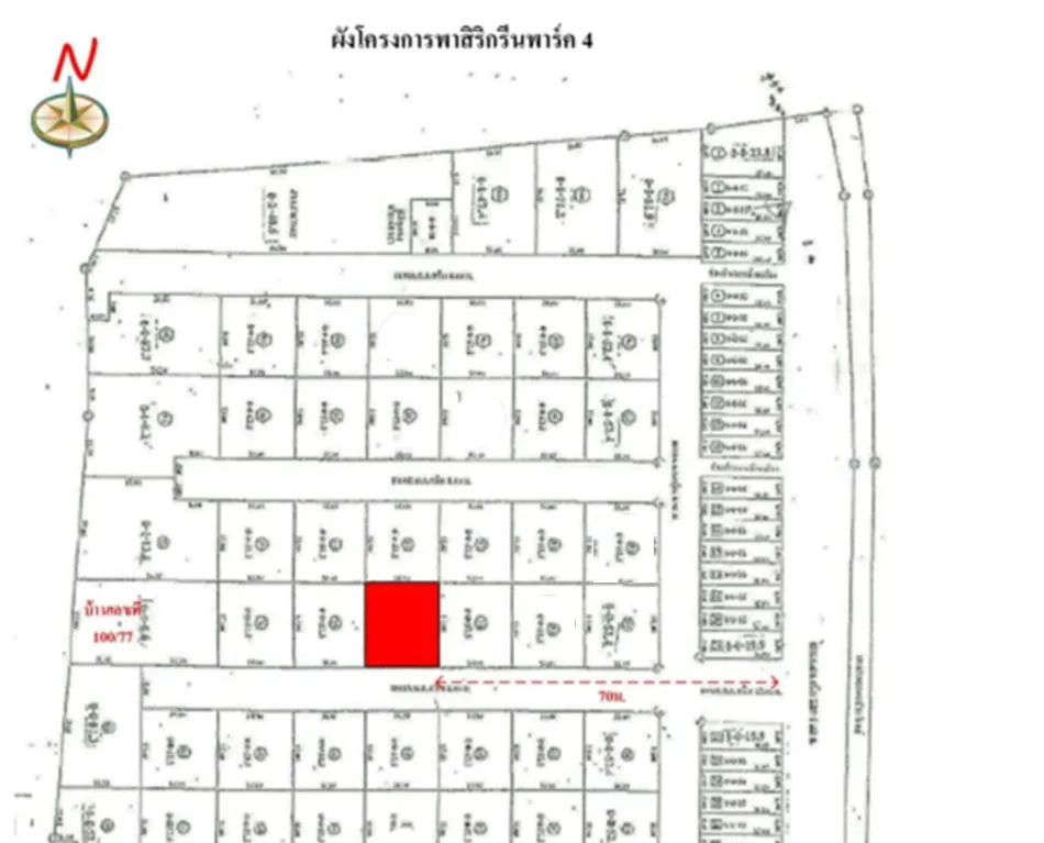 บ้านเดี่ยว พาสิริ กรีน พาร์ค4 หนองแค-สระบุรี