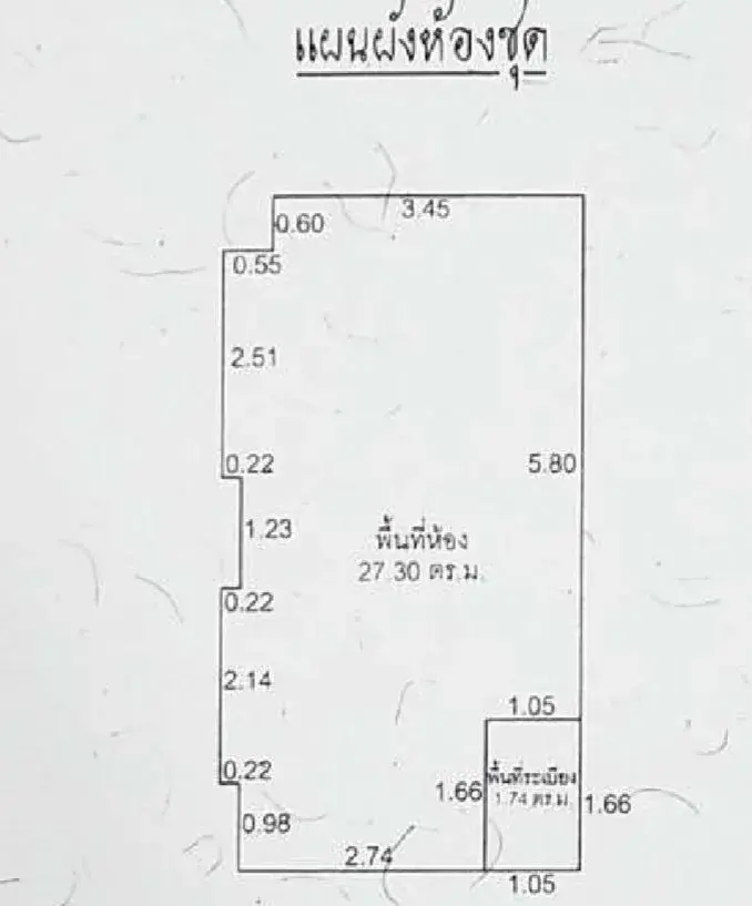 ห้องชุด ริชพาร์ค แอท เจ้าพระยา [ชั้น 15]