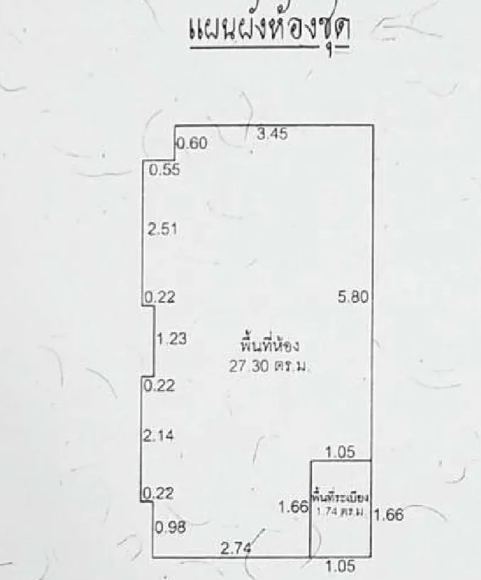 ห้องชุด ริชพาร์ค แอท เจ้าพระยา [ชั้น 15]