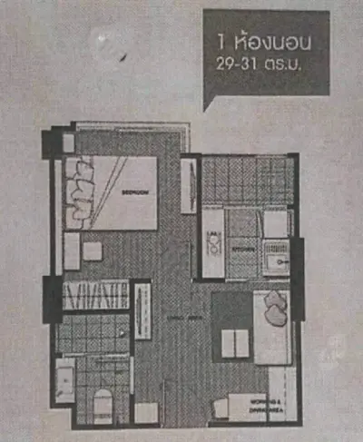ห้องชุด ยู ดีไลท์ รัตนาธิเบศร์ [ชั้น 16] รูปที่ 4