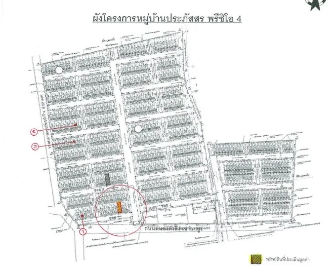 ทาวน์เฮ้าส์ เมืองชลบุรี