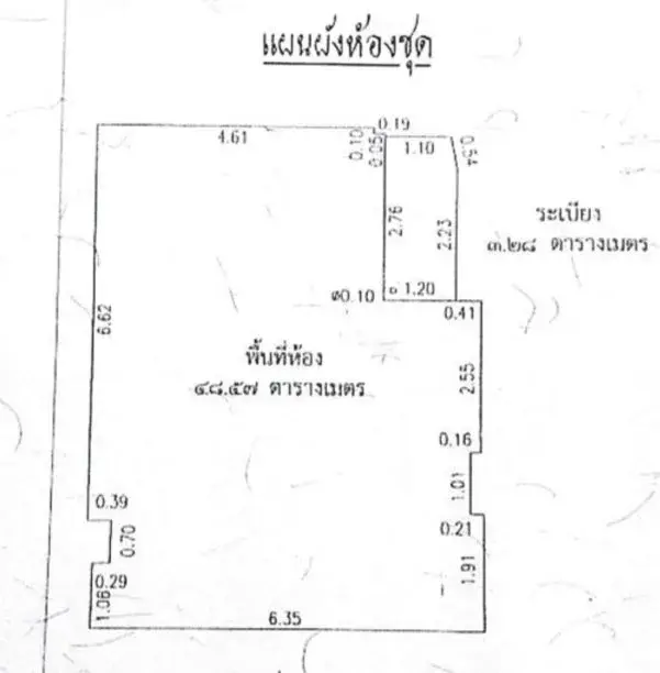 ห้องชุด ทราพิโซ สุขุมวิท 16 [ชั้น 3 อาคาร 1]