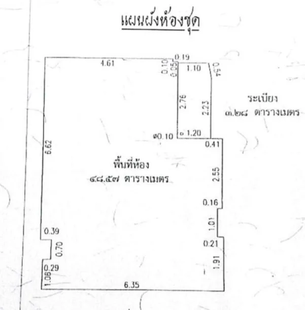 ห้องชุด ทราพิโซ สุขุมวิท 16 [ชั้น 3 อาคาร 1]