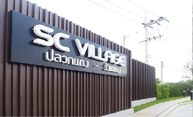 ทาวน์เฮ้าส์ เอสซี วิลเลจ ปลวกแดง-วังตาผิน 3 ปลวกแดง-ระยอง