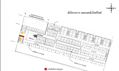 อาคารพาณิชย์ เดอะมอนิ่งไซด์วิลล์ ปลวกแดง-ระยอง รูปที่ 2