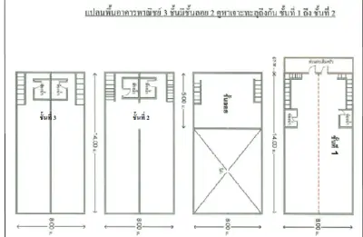 อาคารพาณิชย์ เมืองนครปฐม รูปที่ 1