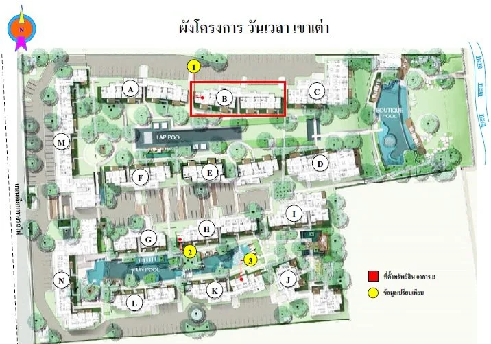 ห้องชุด วันเวลา หัวหิน-เขาเต่า [ชั้น 1 อาคาร B]