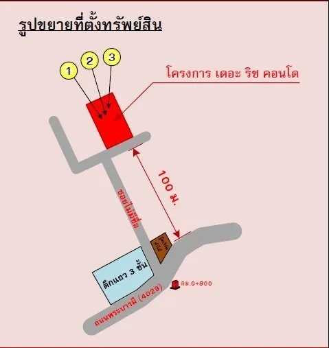 ห้องชุด เดอะ ริช คอนโด [ชั้น 4]