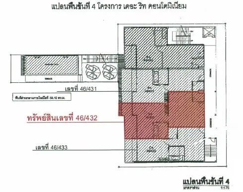 ห้องชุด เดอะ ริช คอนโด [ชั้น 4]