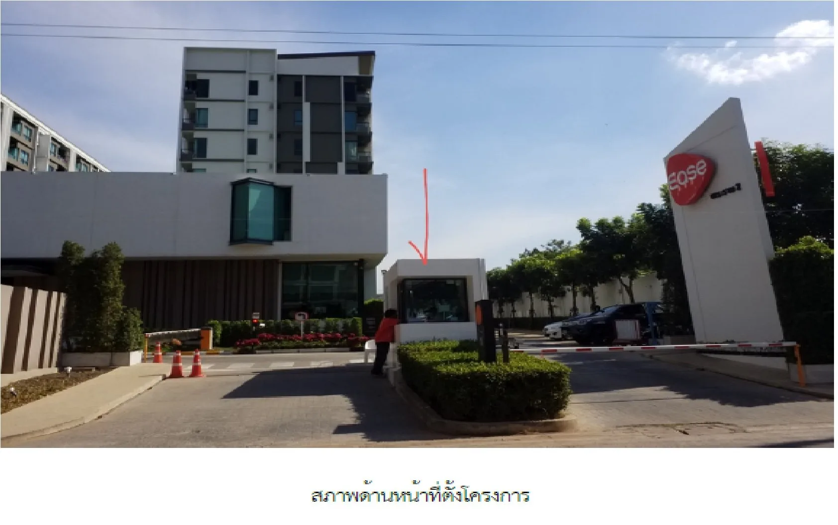 ห้องชุด อีส พระราม 2 [ชั้น 8 อาคาร B]