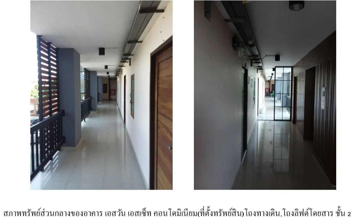 ห้องชุด เอสวัน เอสเซ็ท [ชั้น 2]