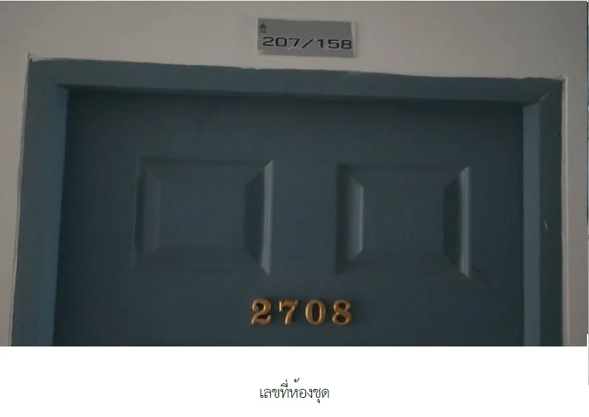 ห้องชุด บ้านบางเสร่ [ชั้น 7 อาคาร 2]