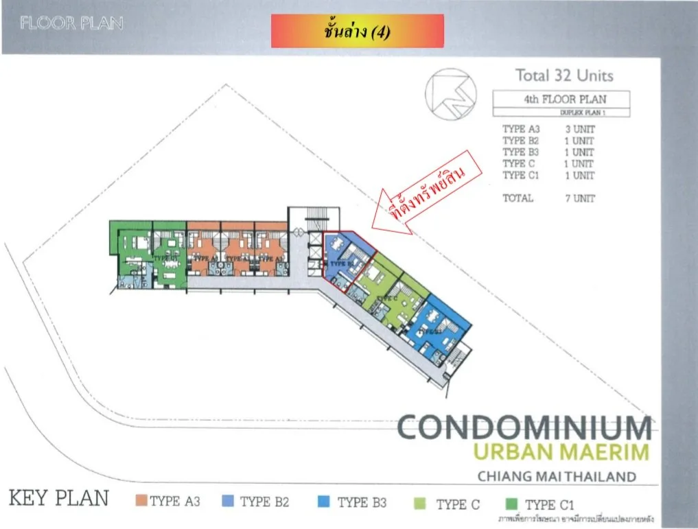 ห้องชุด เออร์เบอร์น แม่ริม [ชั้น 4,5 อาคาร 1]