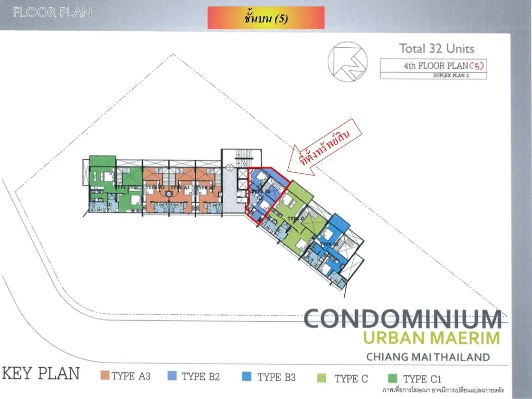 ห้องชุด เออร์เบอร์น แม่ริม [ชั้น 4,5 อาคาร 1]