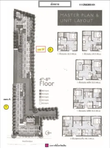 ห้องชุด พลัม คอนโด โชคชัย 4 [ชั้น 4 อาคาร B]