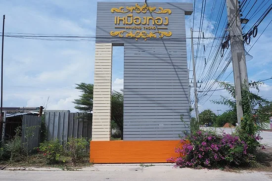 อาคารพาณิชย์ เมืองชลบุรี