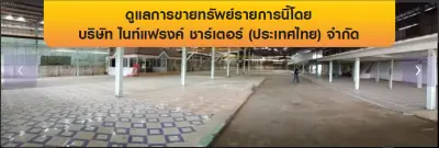 โกดัง เมืองพิษณุโลก รูปที่ 4