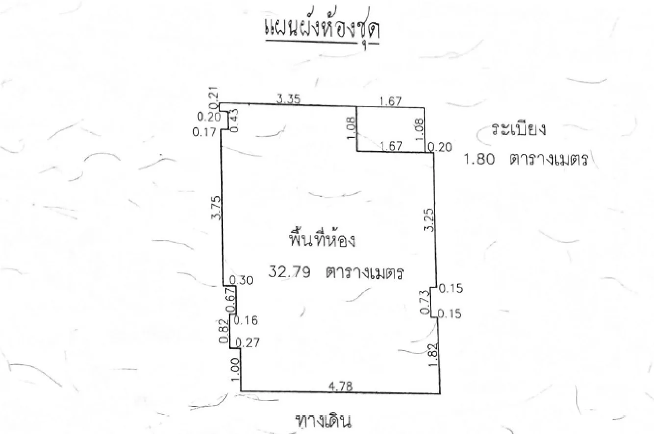 ห้องชุด เดอะนิช ไอดี พระราม 2  [เฟส 1 ชั้น 8 อาคาร B]