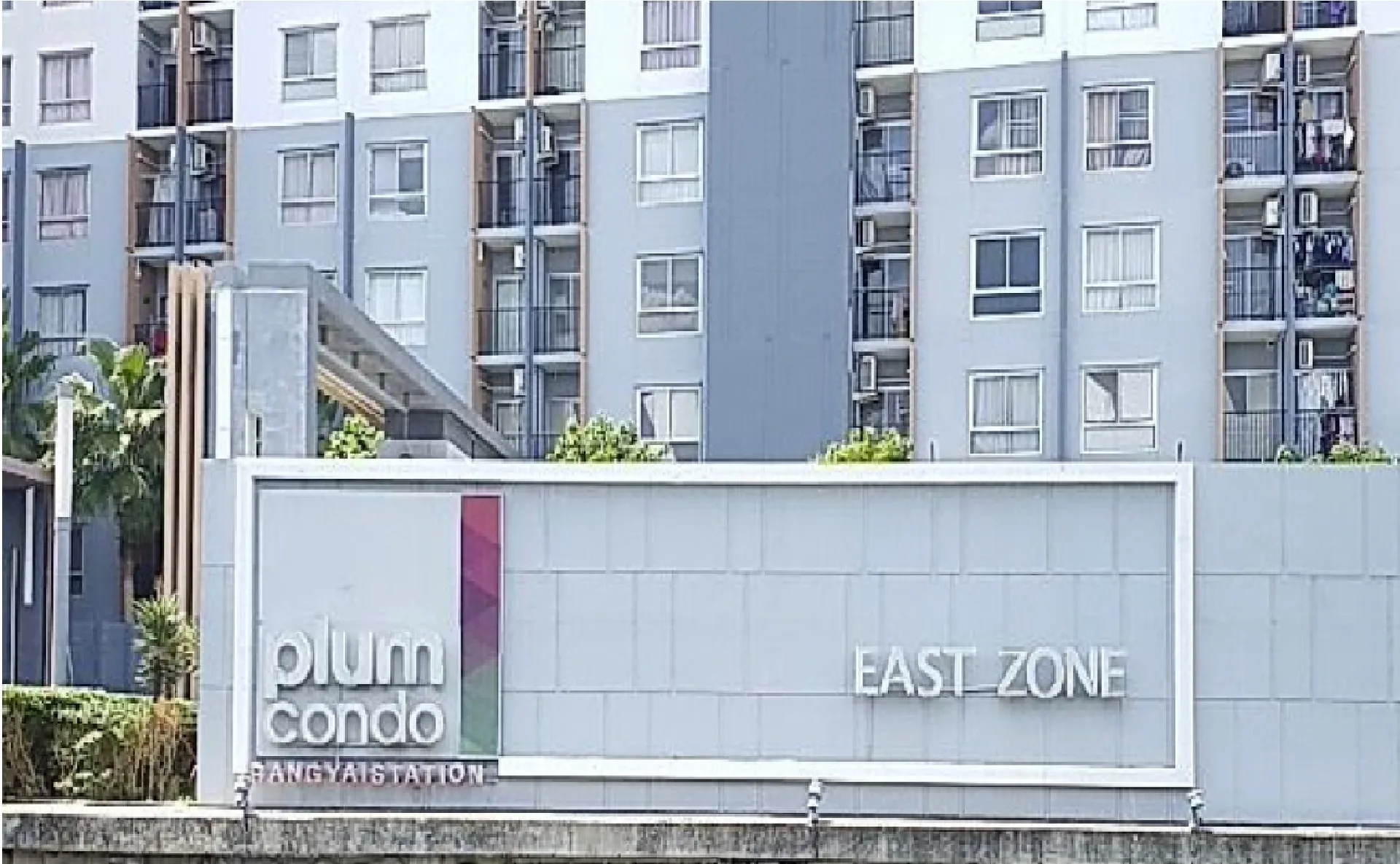ห้องชุด พลัม คอนโด บางใหญ่สเตชั่น [เฟส 2 ชั้น 5 อาคาร E]