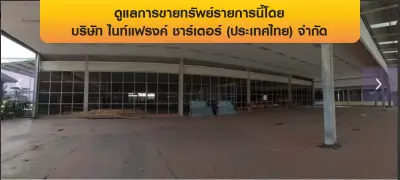 โกดัง เมืองพิษณุโลก รูปที่ 3