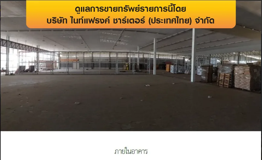 โกดัง เมืองพิษณุโลก