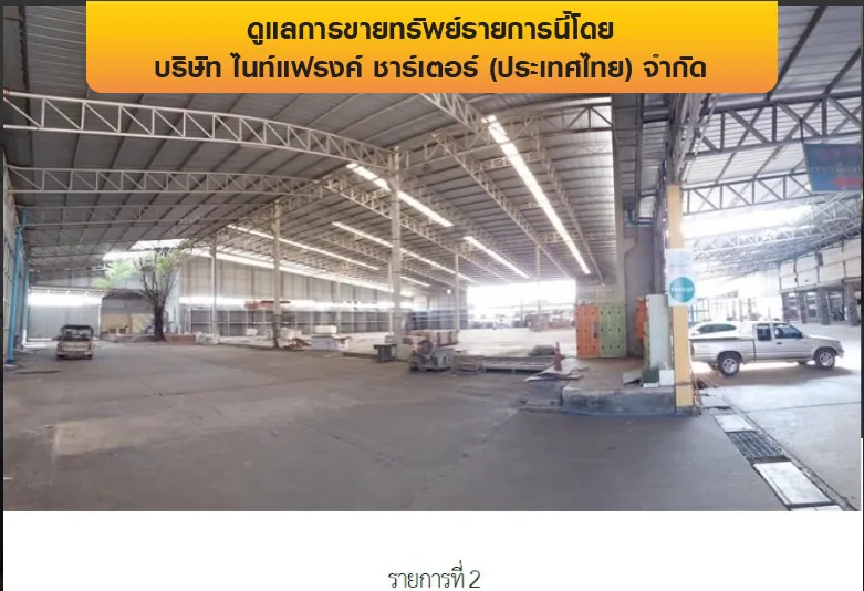 โกดัง เมืองพิษณุโลก