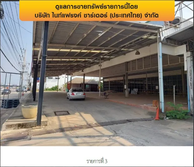 โกดัง เมืองพิษณุโลก