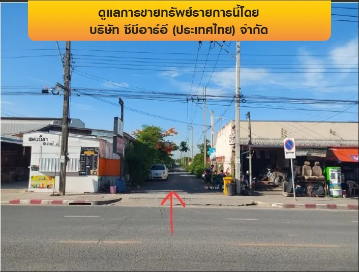ที่ดินว่างเปล่า สายไหม-กรุงเทพฯ