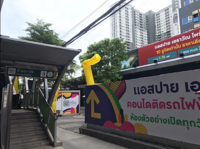 ห้องชุด แอสปาย เอราวัณ ทาวเวอร์ บี [ชั้น 22 อาคาร B]